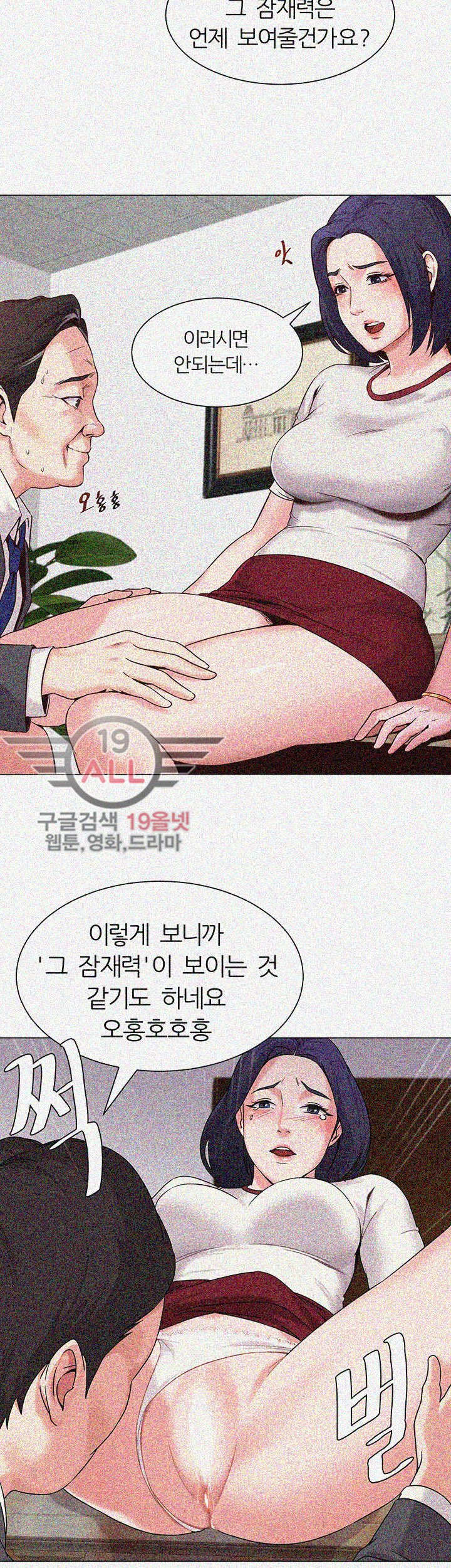 선생님 - 3화 - 웹툰 이미지 9