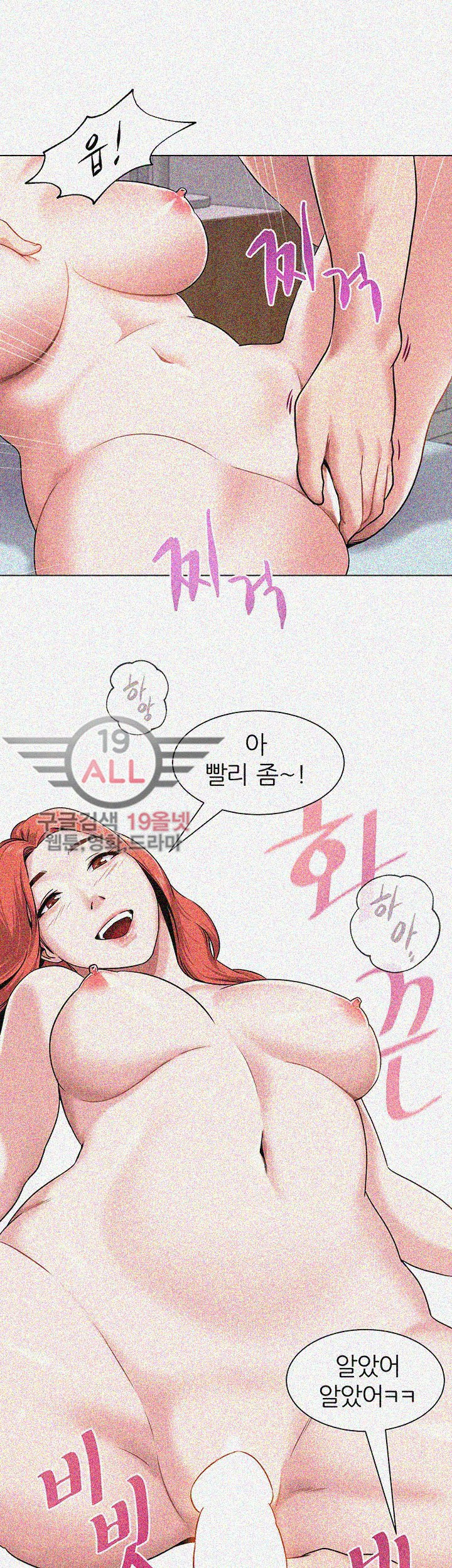 선생님 - 4화 - 웹툰 이미지 23