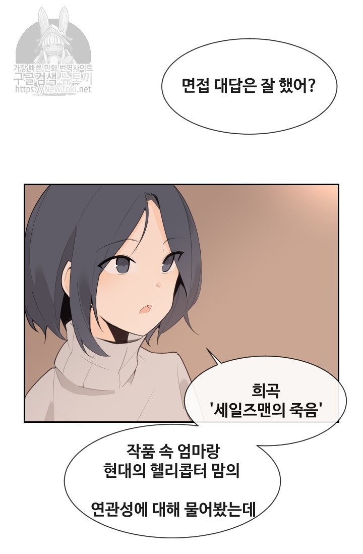 마검왕 190화 - 웹툰 이미지 6