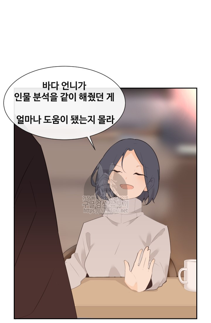 마검왕 190화 - 웹툰 이미지 7