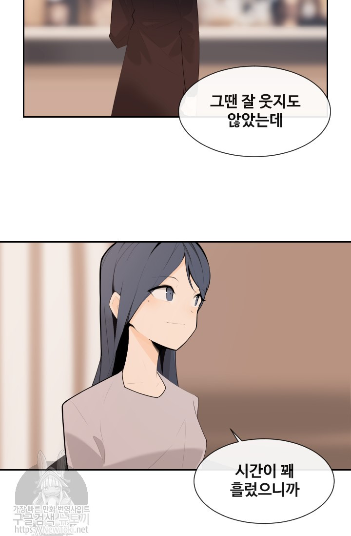 마검왕 190화 - 웹툰 이미지 24