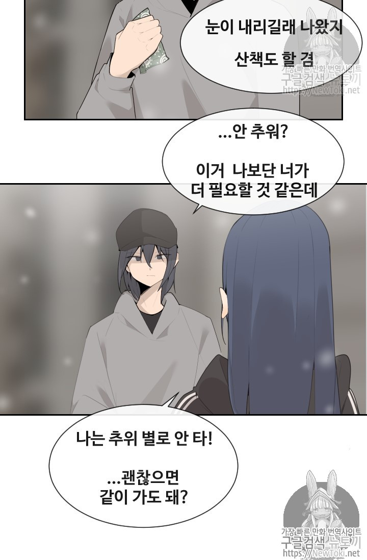 마검왕 191화 - 웹툰 이미지 40