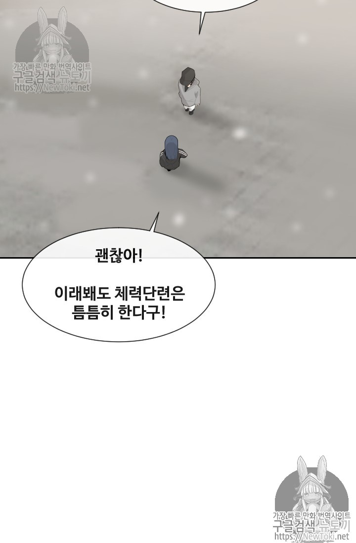 마검왕 191화 - 웹툰 이미지 42