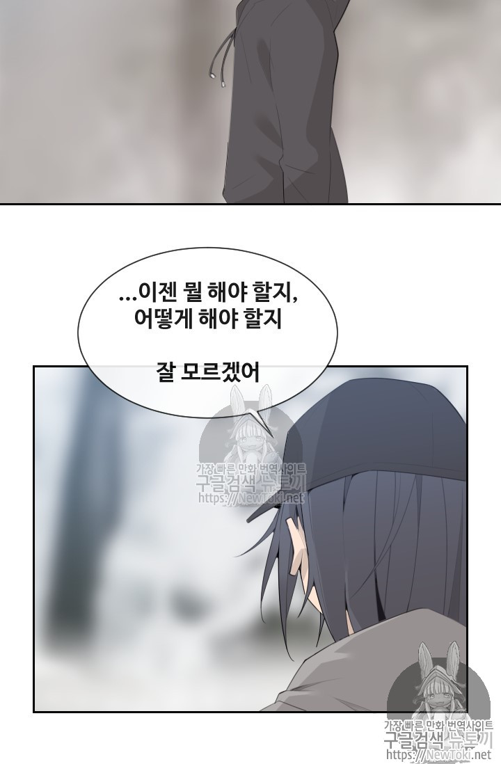 마검왕 191화 - 웹툰 이미지 54