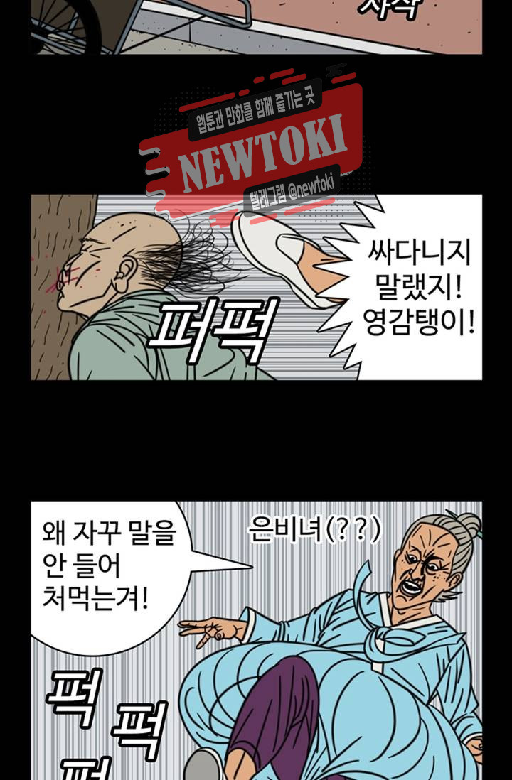 정열맨 시즌3  16화 - 웹툰 이미지 7