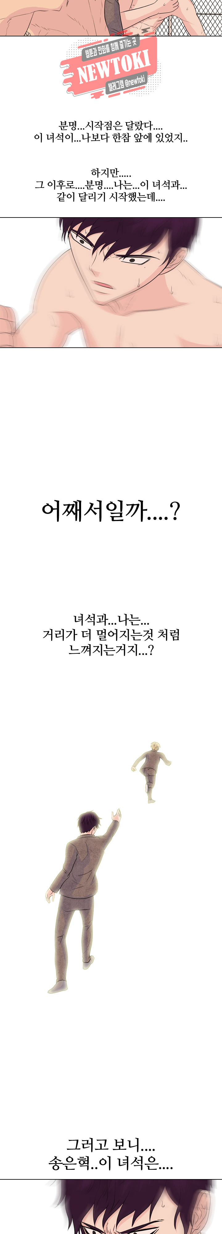 고교전설 128화 - 웹툰 이미지 12