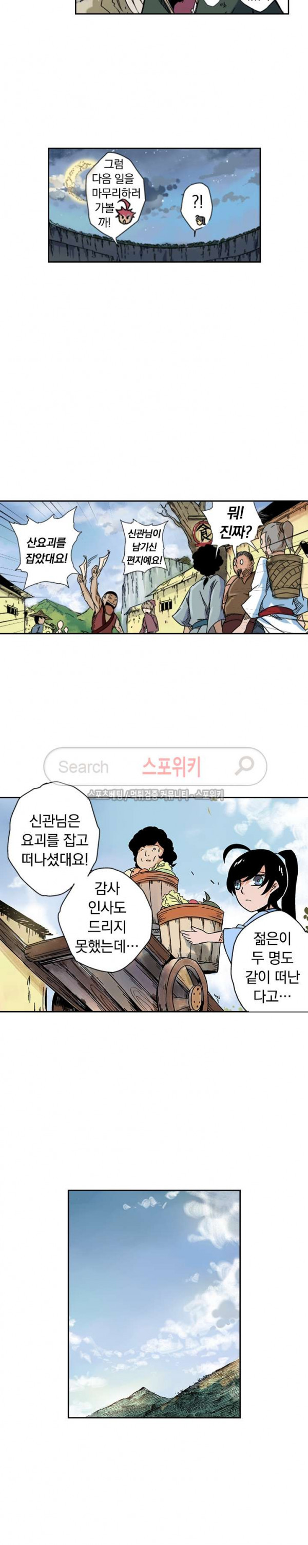 무권 4화 - 웹툰 이미지 9