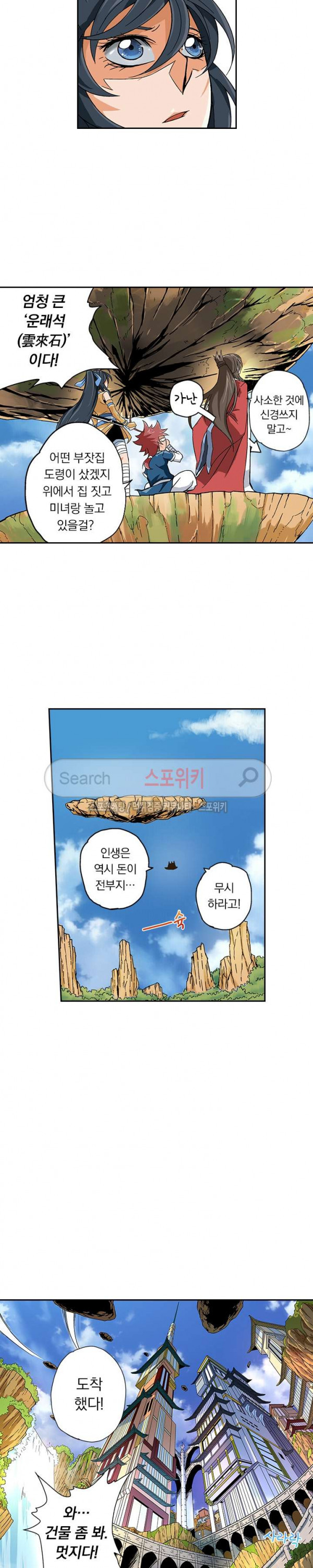 무권 5화 - 웹툰 이미지 11