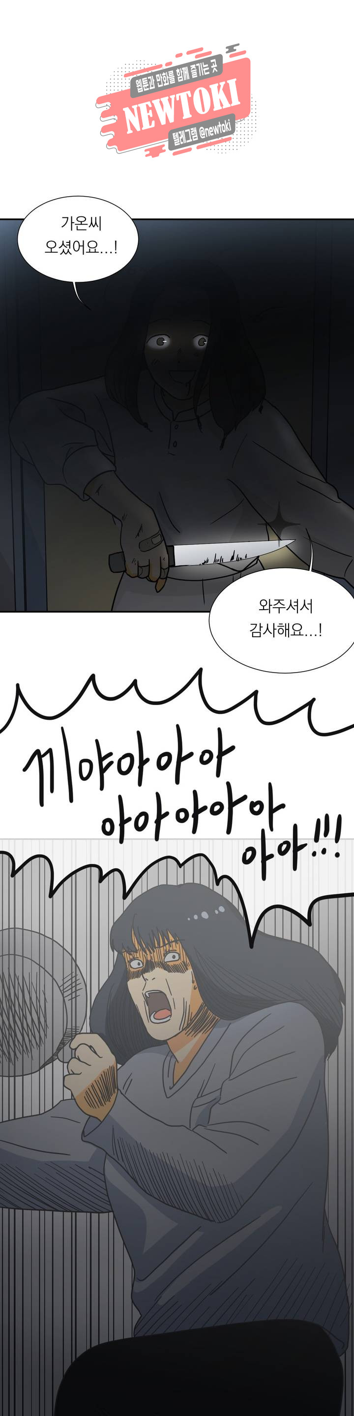 게임덕후 친구 만들기 5화 연금술사 - 웹툰 이미지 1