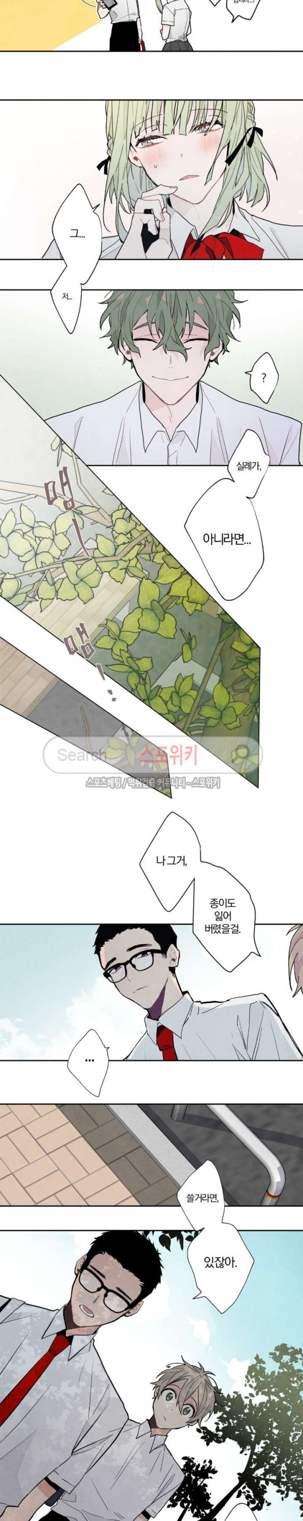 A와 B의 초상 13화 - 웹툰 이미지 6