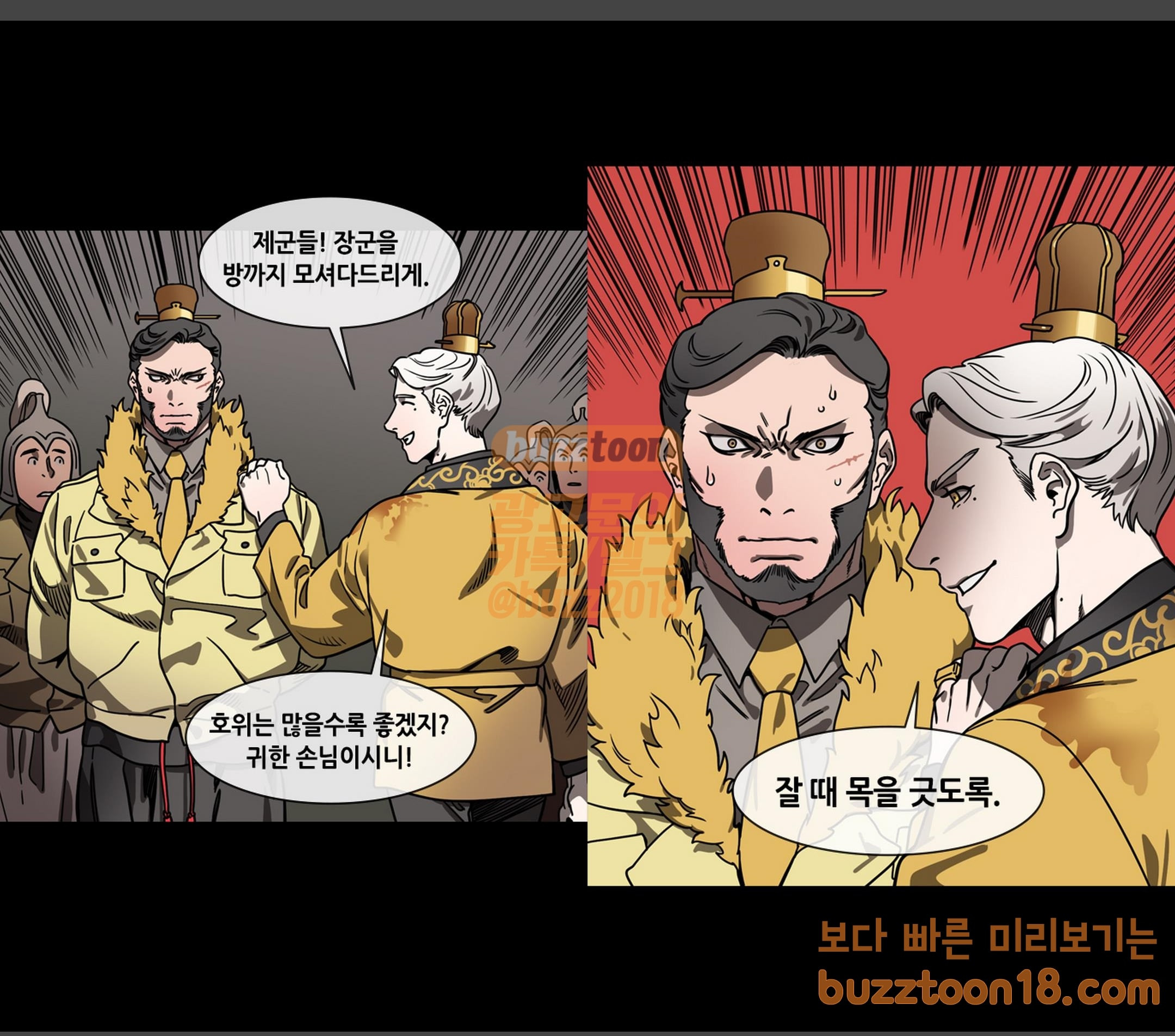 삼국지톡 협천자 9 공손찬을 죽여라 - 웹툰 이미지 5