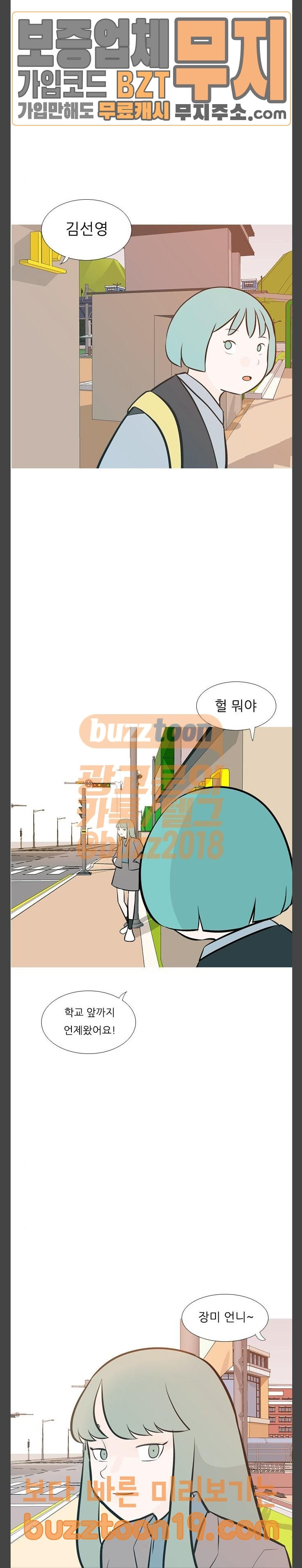 연놈 202화 색 다른 길 - 웹툰 이미지 19