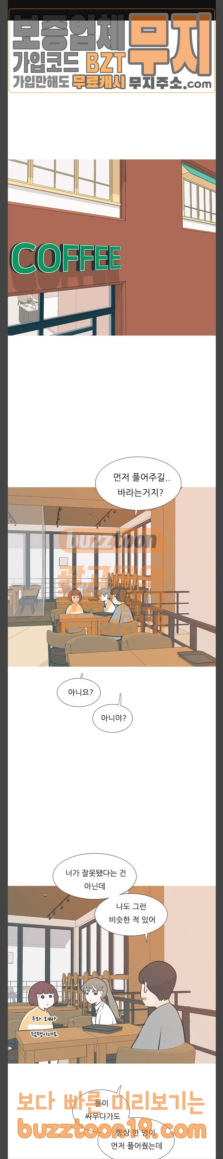 연놈 202화 색 다른 길 - 웹툰 이미지 22