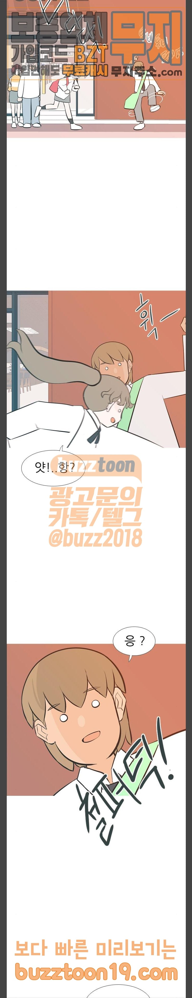 연놈 202화 색 다른 길 - 웹툰 이미지 29