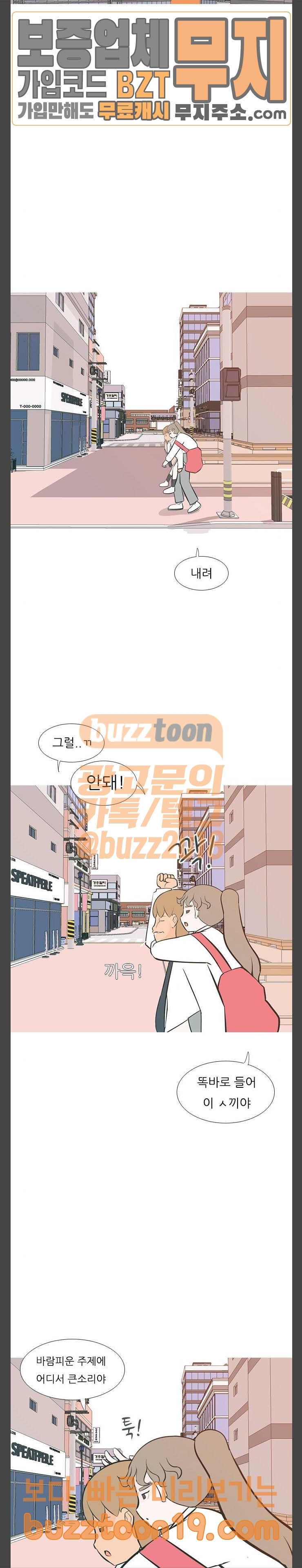 연놈 202화 색 다른 길 - 웹툰 이미지 31