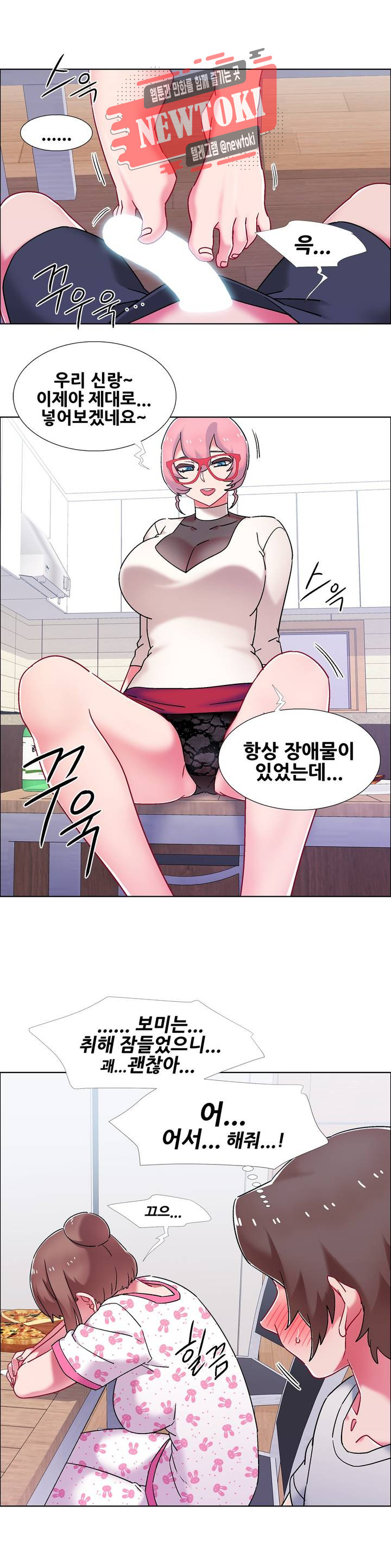 렌탈걸즈 56화 - 옆집의 유부녀 (15) - 웹툰 이미지 2