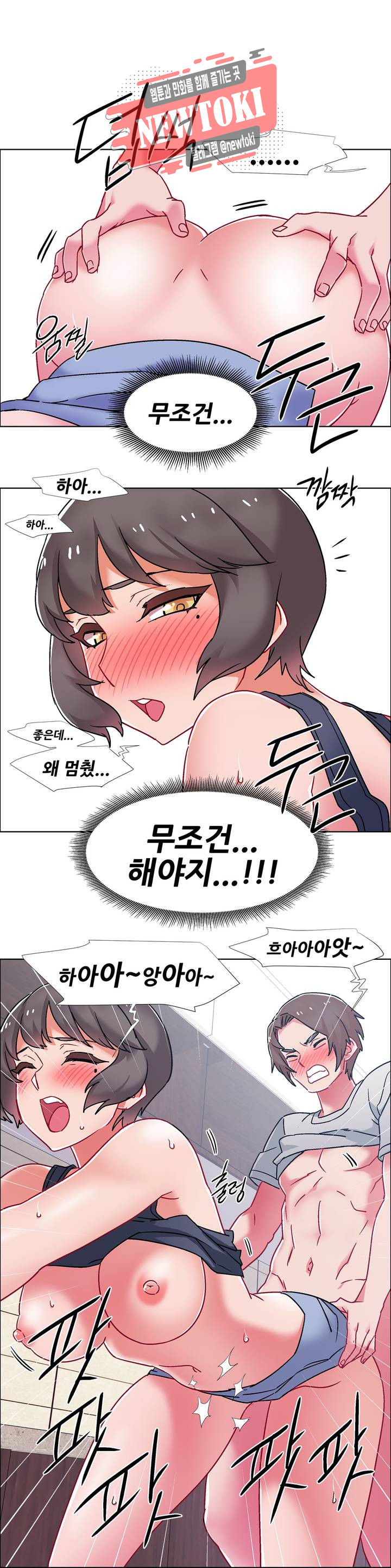 렌탈걸즈 57화 - 옆집의 유부녀 (16) - 웹툰 이미지 19