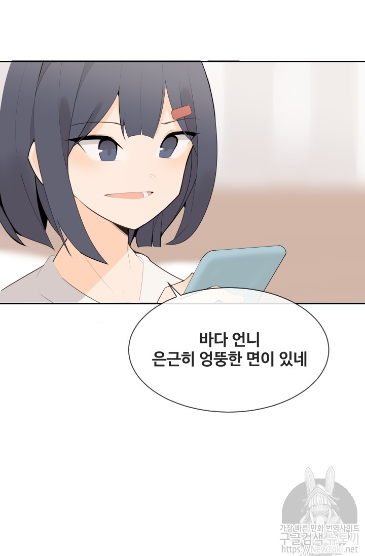 마검왕 192화 - 웹툰 이미지 9