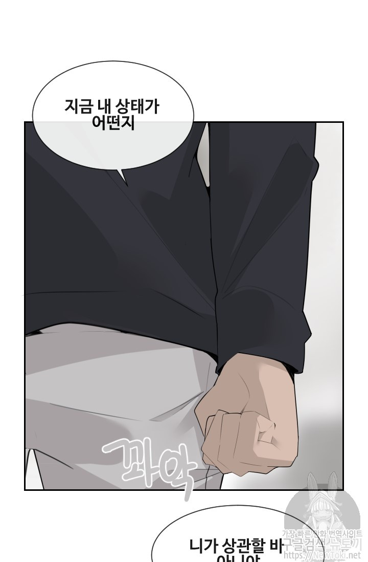 마검왕 192화 - 웹툰 이미지 33