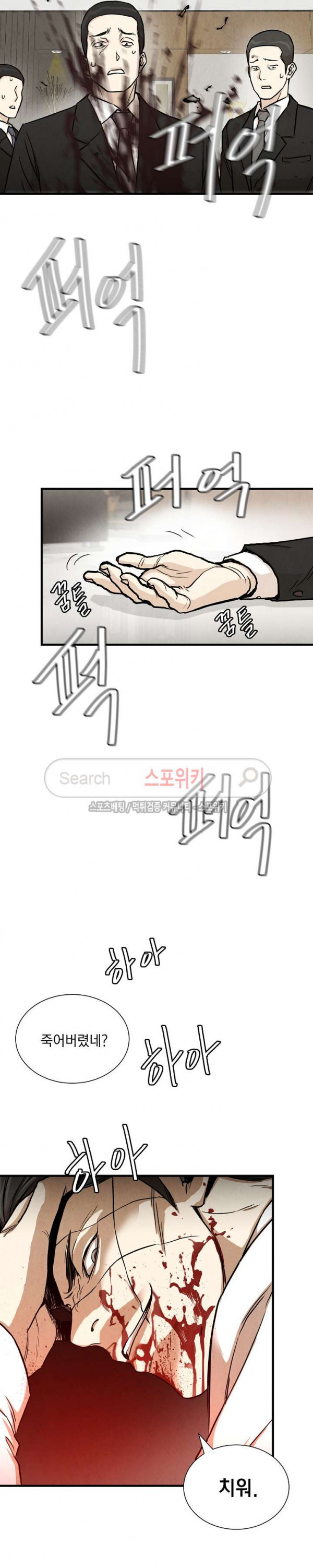 리턴 서바이벌 19화 - 웹툰 이미지 19