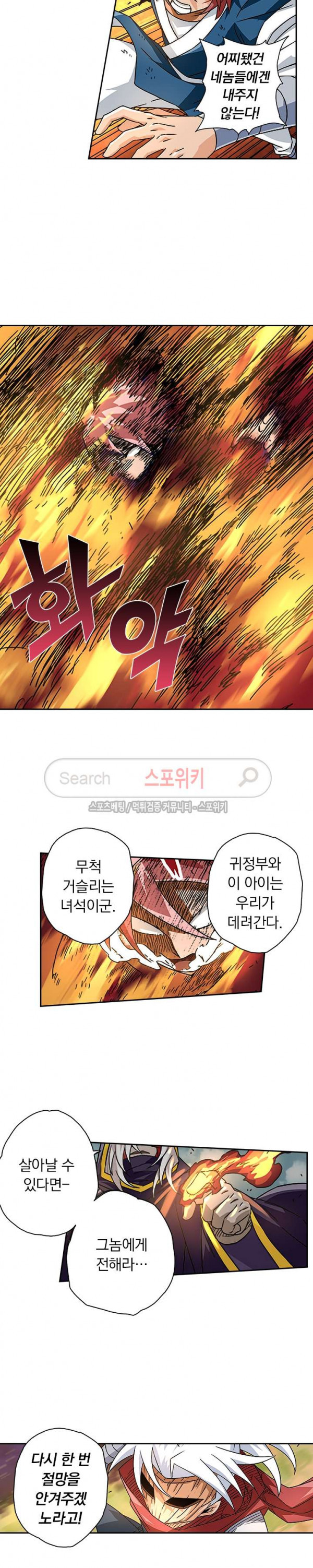 무권 13화 - 웹툰 이미지 15