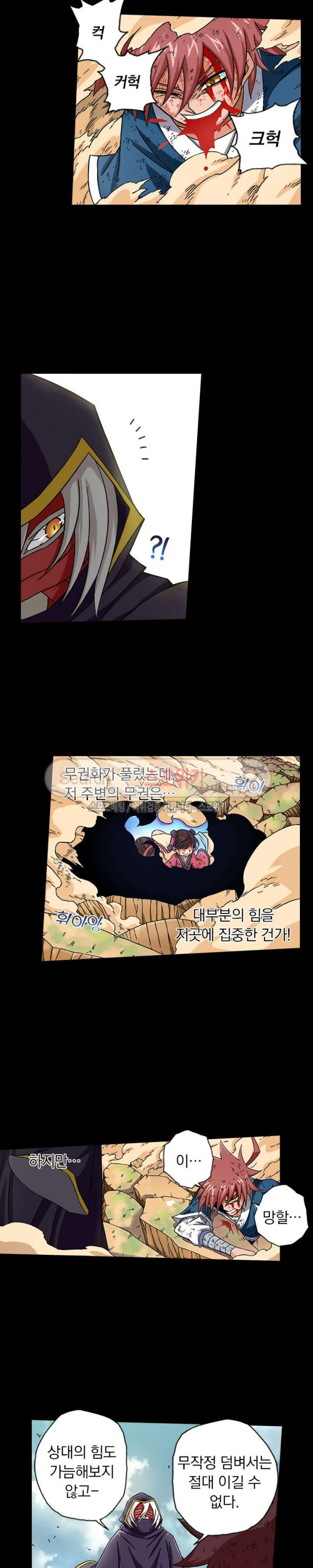 무권 14화 - 웹툰 이미지 6