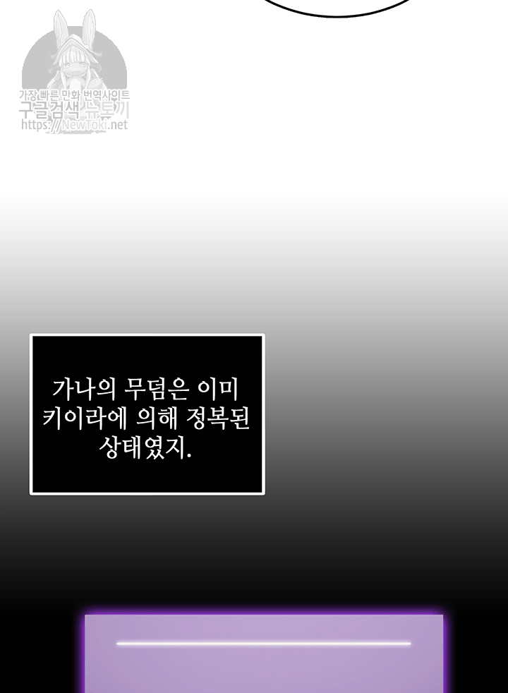 도굴왕 50화 - 웹툰 이미지 14