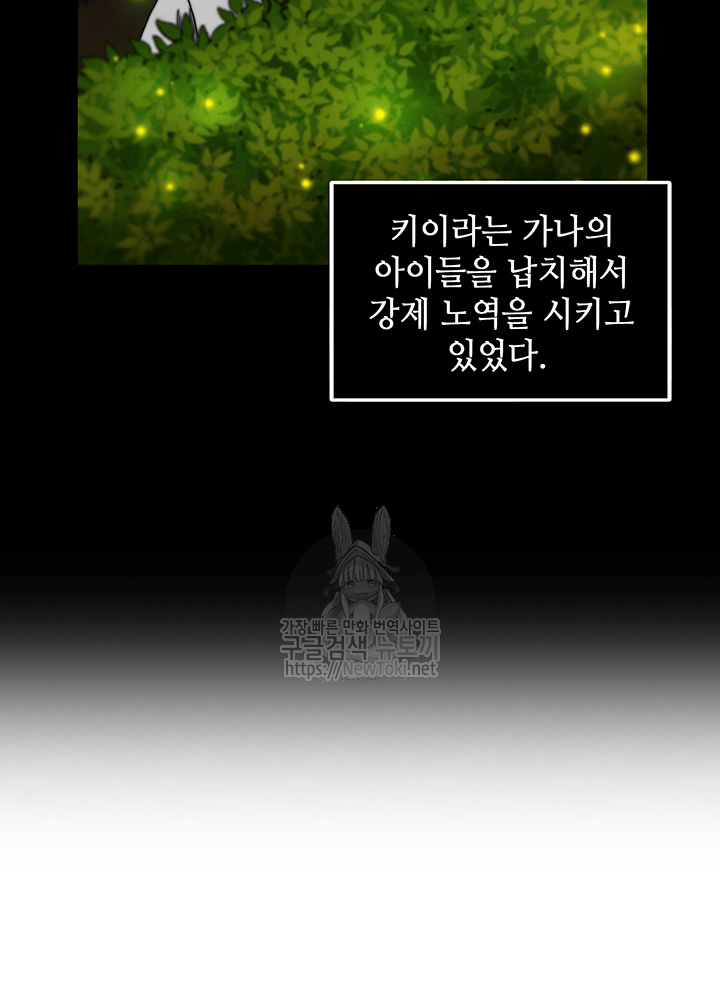 도굴왕 50화 - 웹툰 이미지 21