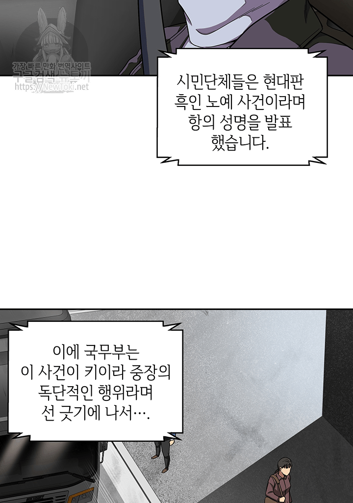 도굴왕 50화 - 웹툰 이미지 32