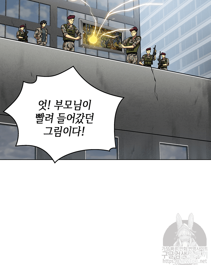 도굴왕 50화 - 웹툰 이미지 49