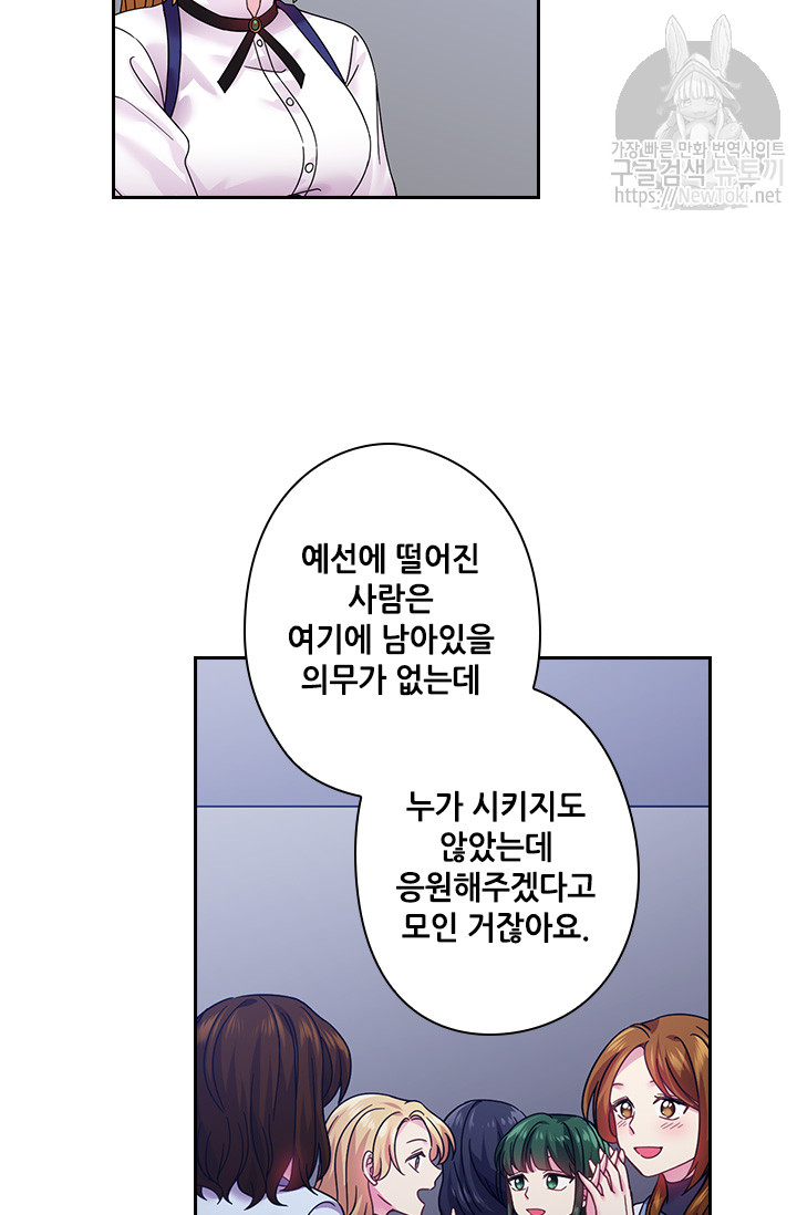 왕의 공녀 83화 - 웹툰 이미지 21