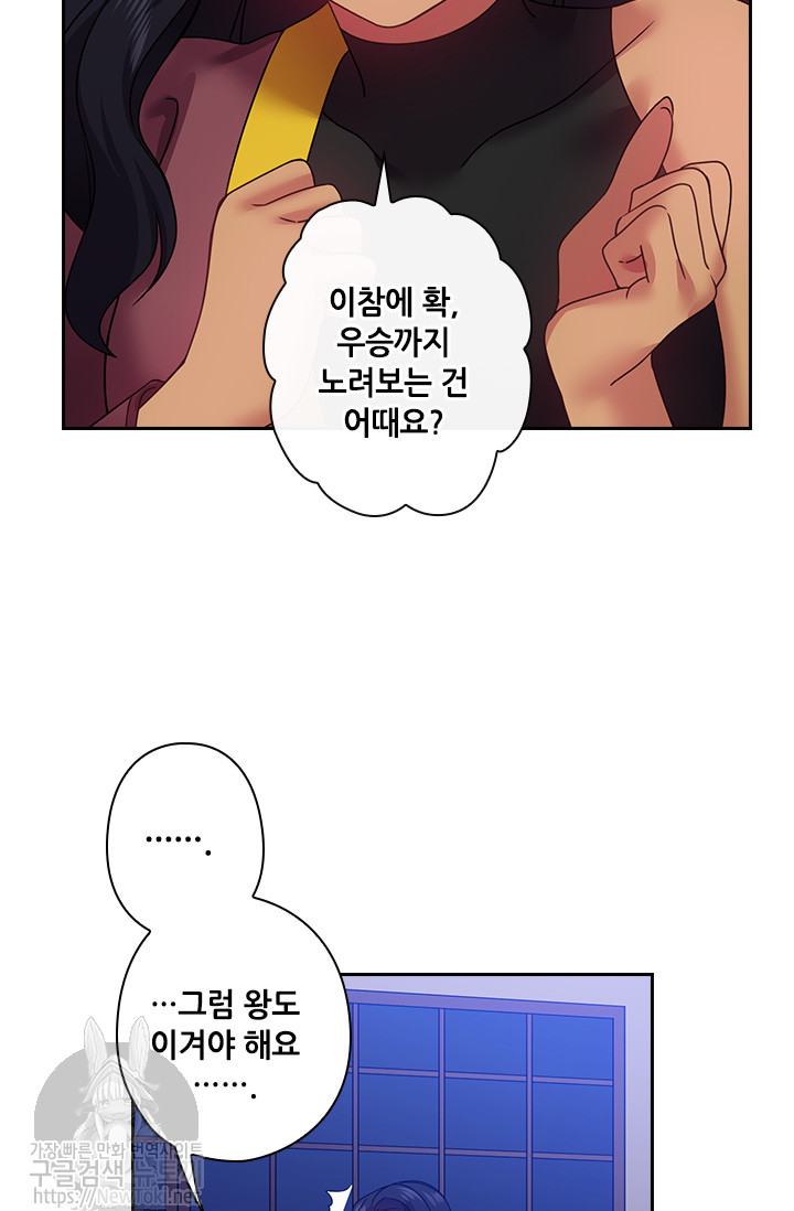 왕의 공녀 83화 - 웹툰 이미지 24