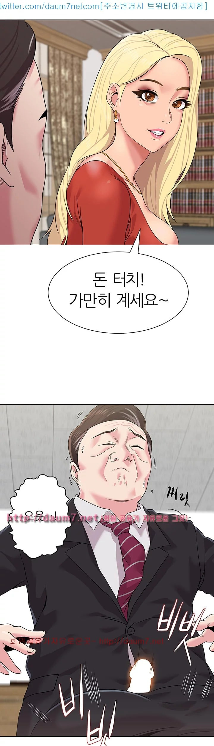 선생님 - 10화 - 웹툰 이미지 29