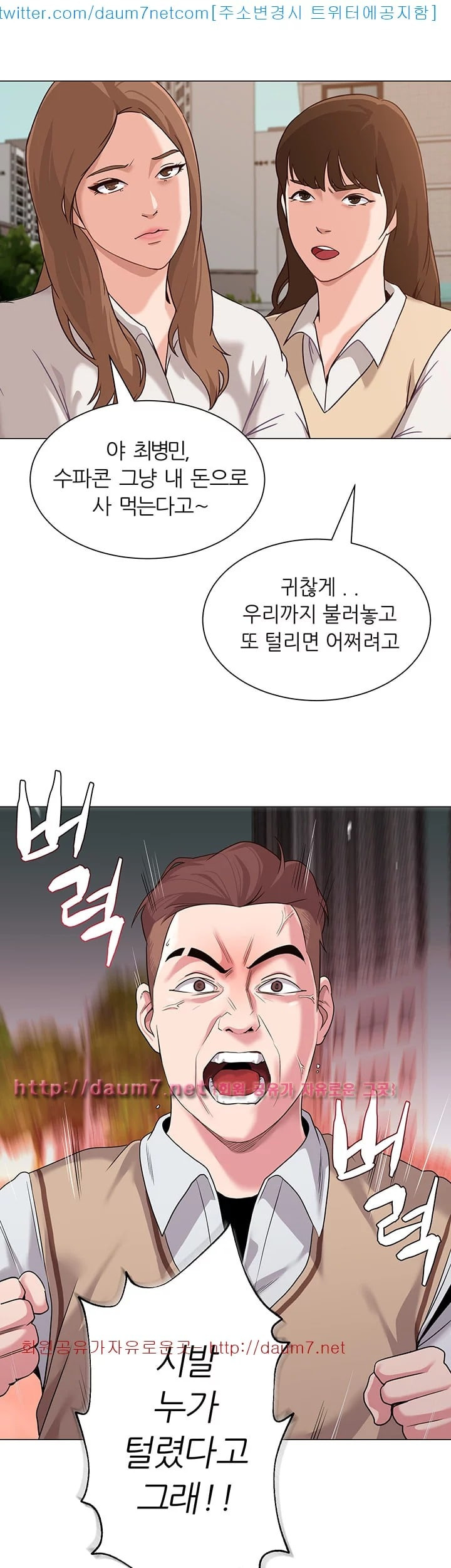 선생님 - 10화 - 웹툰 이미지 47