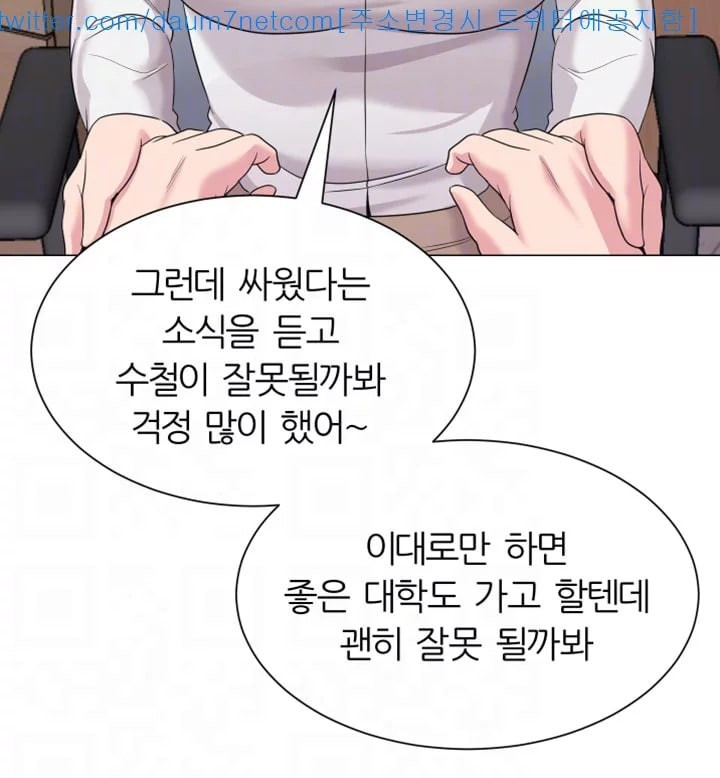 선생님 - 14화 - 웹툰 이미지 46