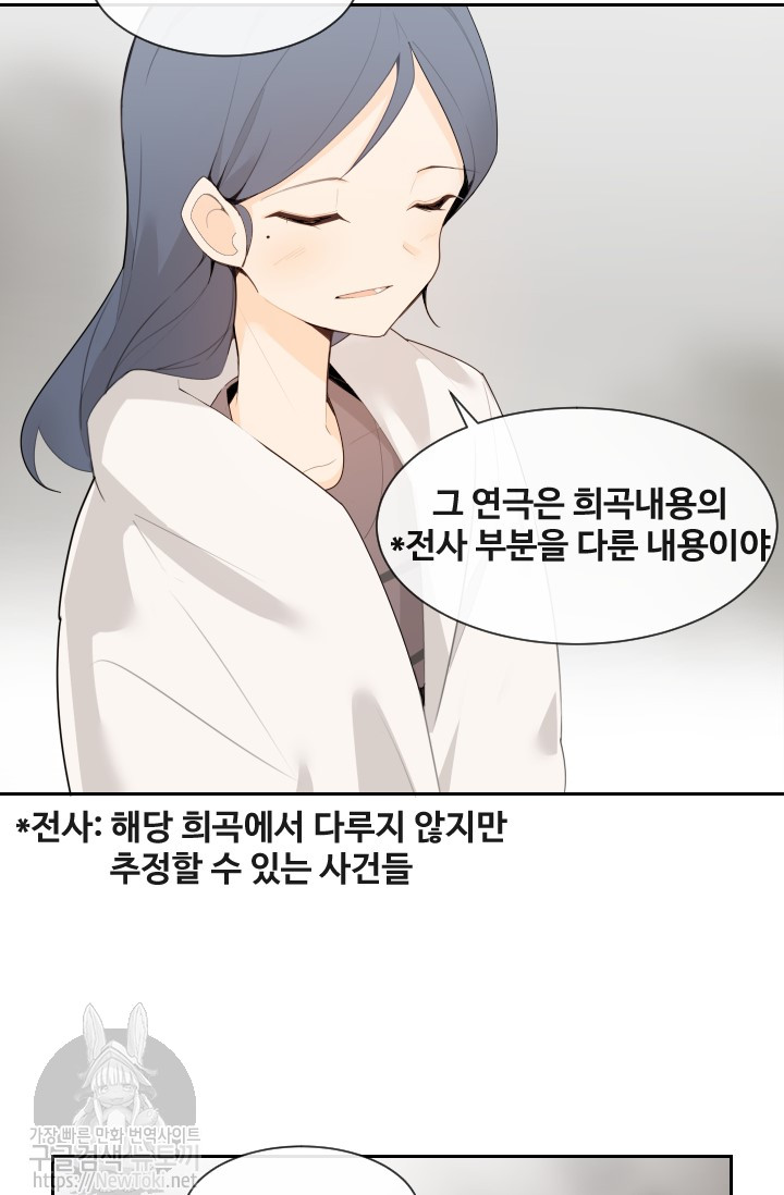 마검왕 193화 - 웹툰 이미지 33