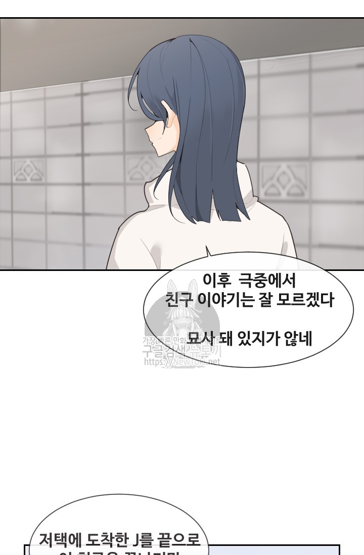 마검왕 193화 - 웹툰 이미지 44