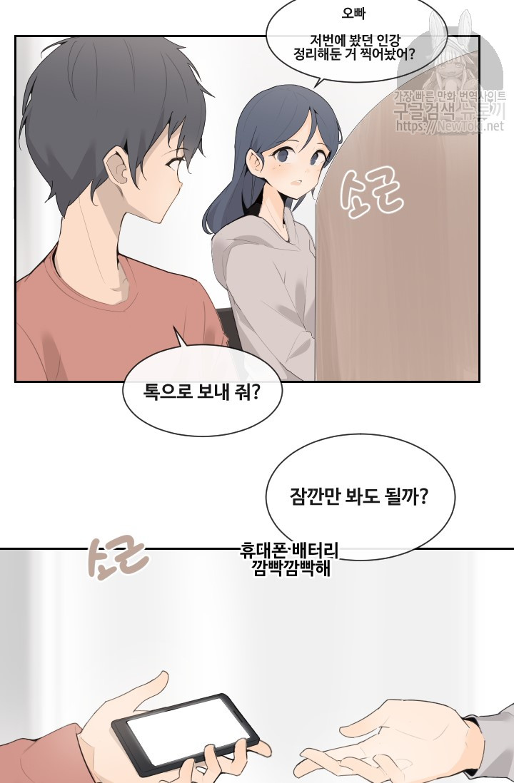 마검왕 194화 - 웹툰 이미지 48