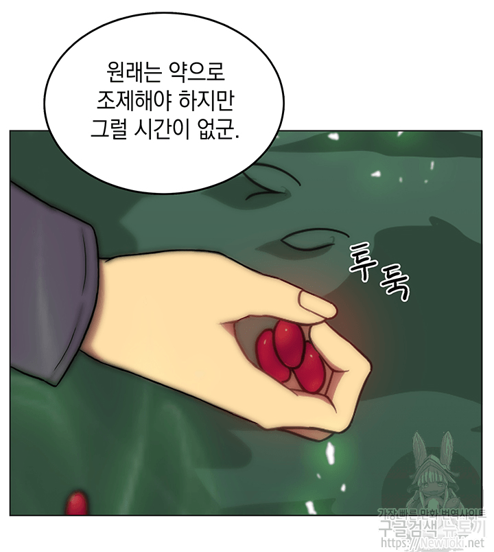 도굴왕 51화 - 웹툰 이미지 47