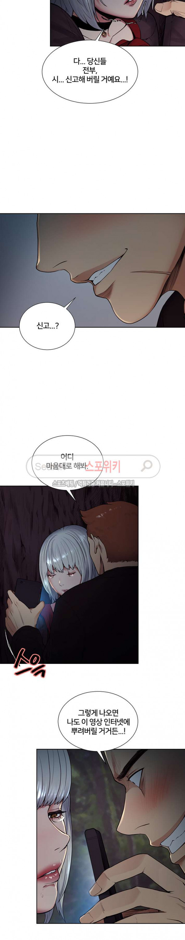 뺏어먹는 맛 45화 - 웹툰 이미지 2