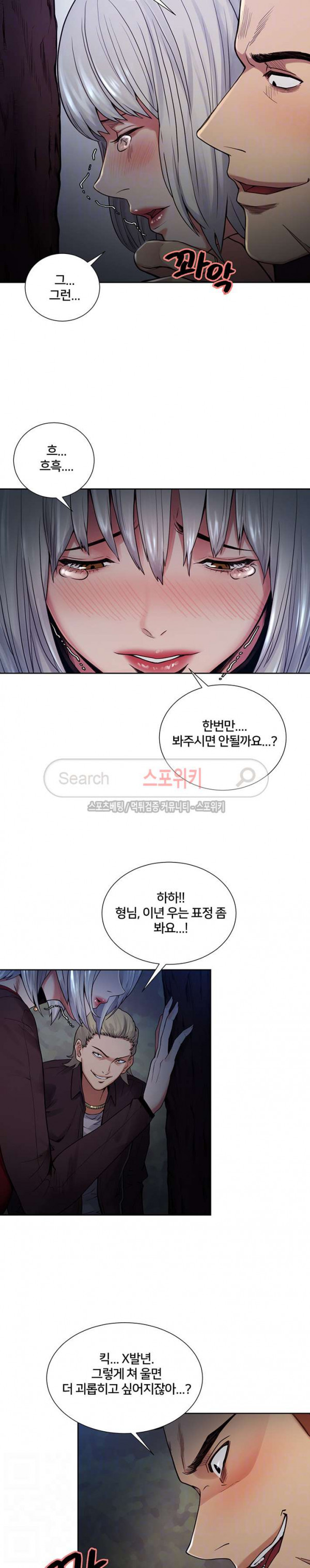 뺏어먹는 맛 45화 - 웹툰 이미지 7