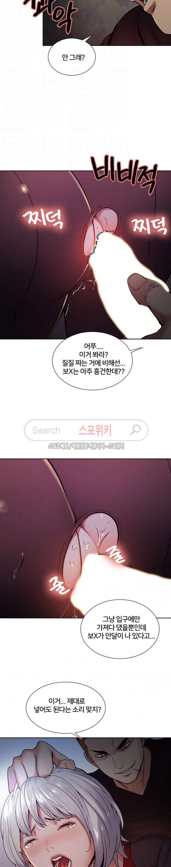 뺏어먹는 맛 45화 - 웹툰 이미지 8