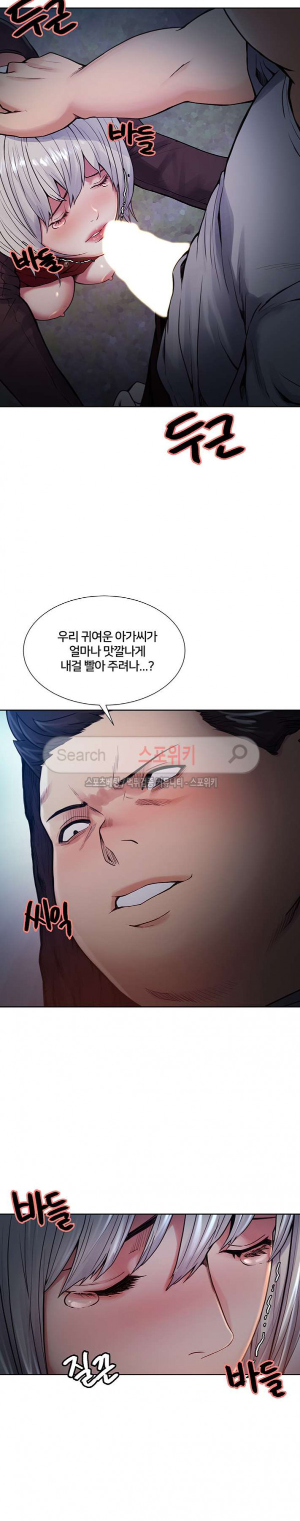 뺏어먹는 맛 45화 - 웹툰 이미지 14