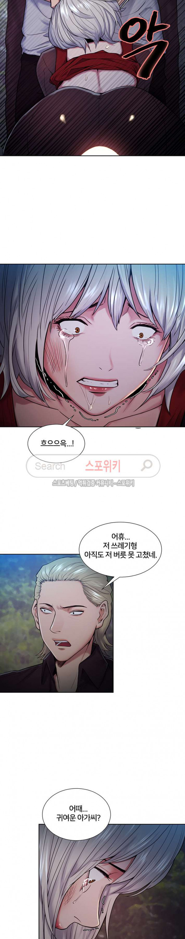 뺏어먹는 맛 45화 - 웹툰 이미지 17