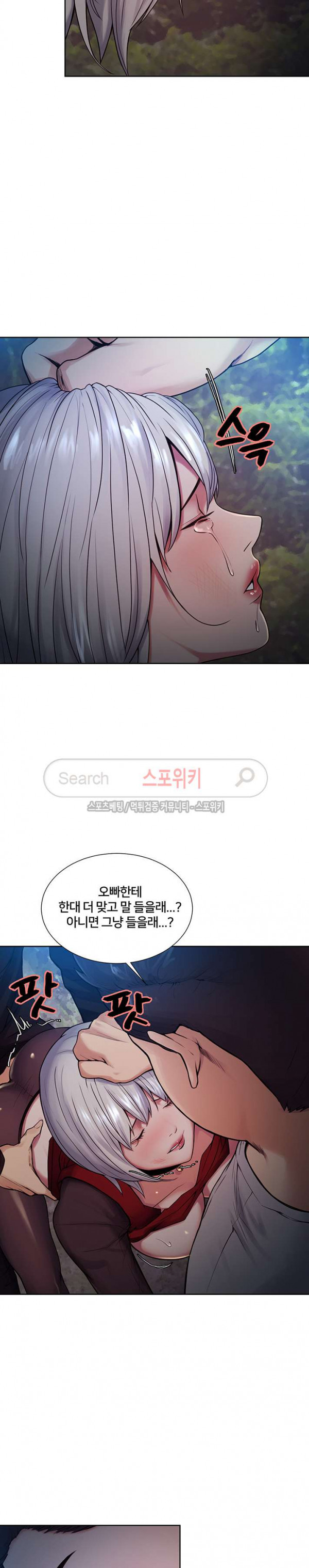 뺏어먹는 맛 45화 - 웹툰 이미지 18