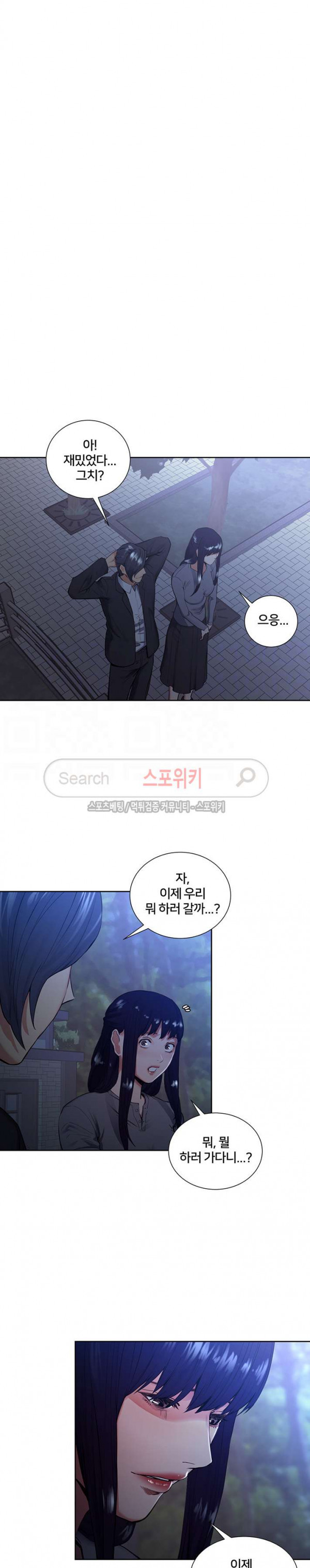 뺏어먹는 맛 46화 - 웹툰 이미지 15