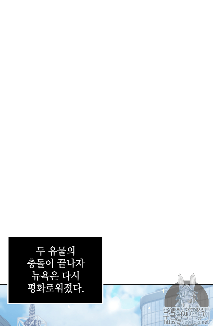 도굴왕 52화 - 웹툰 이미지 8