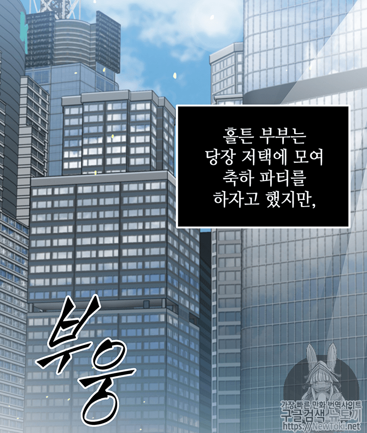 도굴왕 52화 - 웹툰 이미지 9