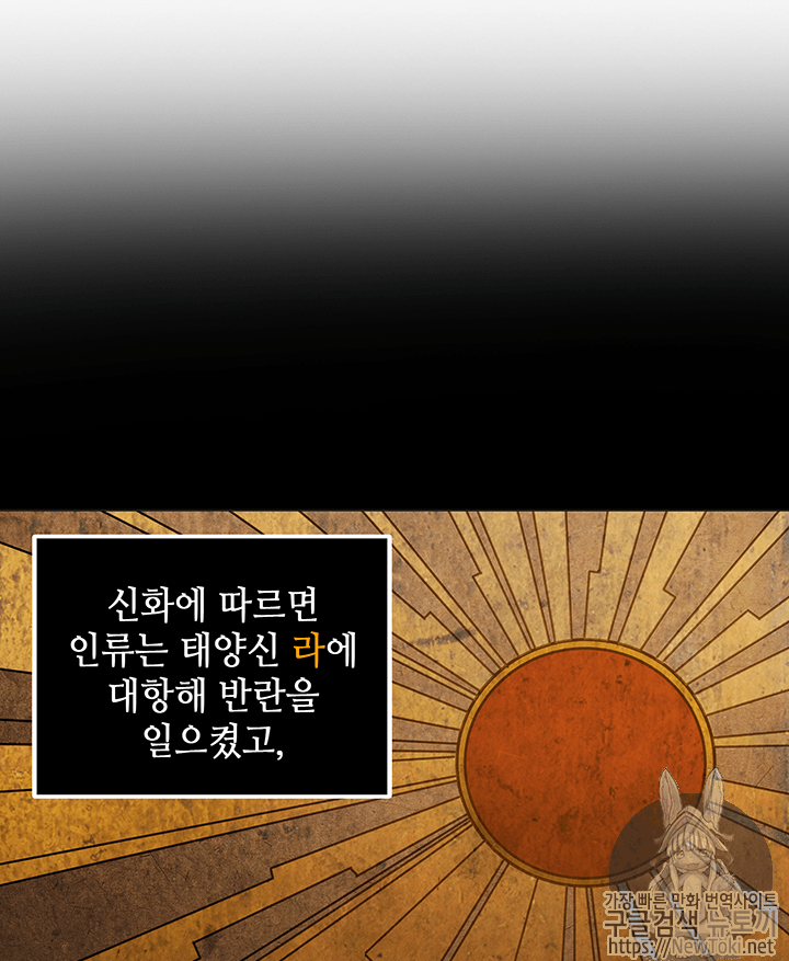 도굴왕 52화 - 웹툰 이미지 42