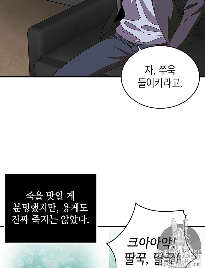 도굴왕 52화 - 웹툰 이미지 50